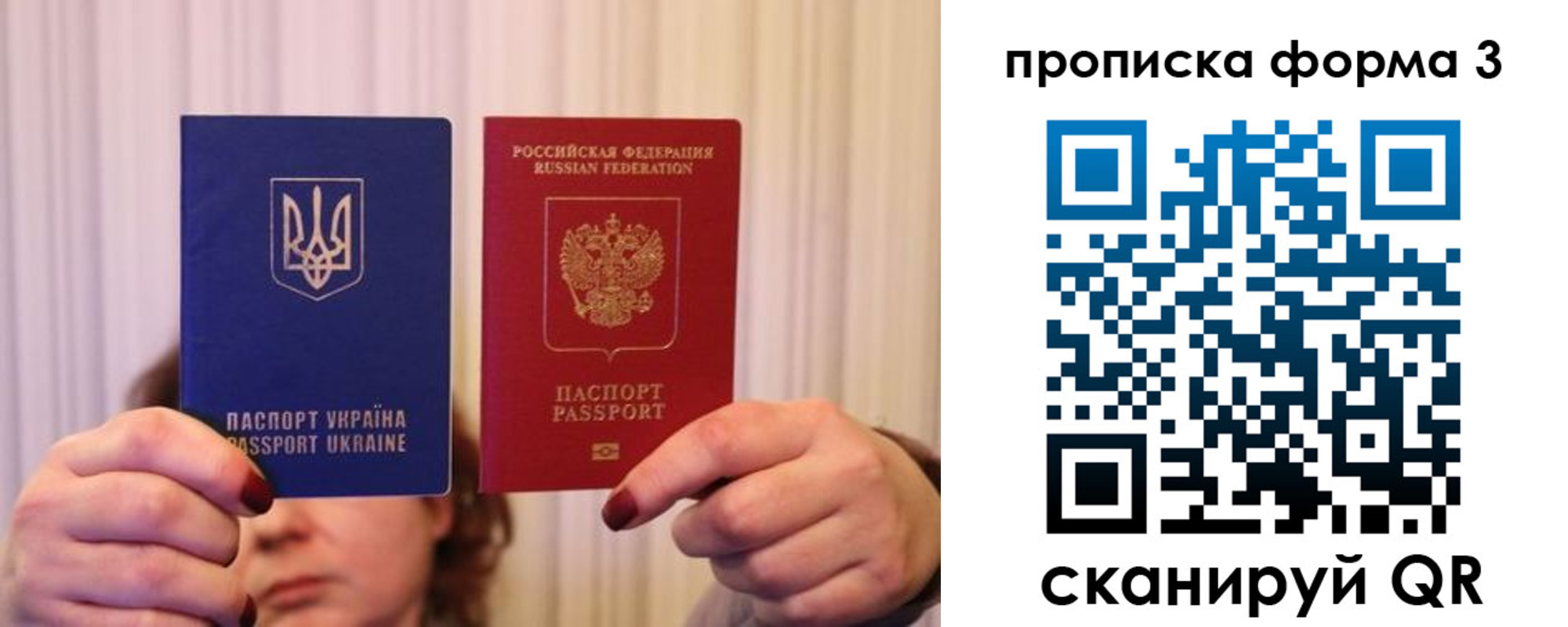 купить прописку в Гороховце