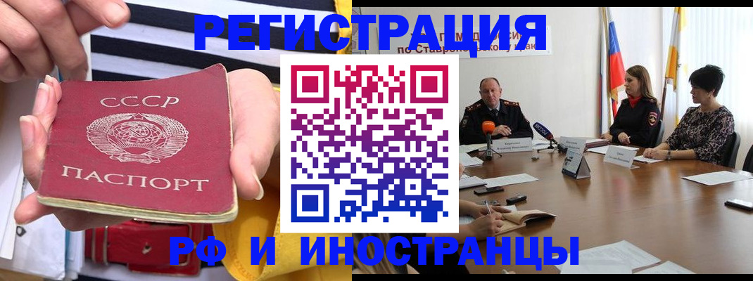 временная регистрация поиск в Гороховце