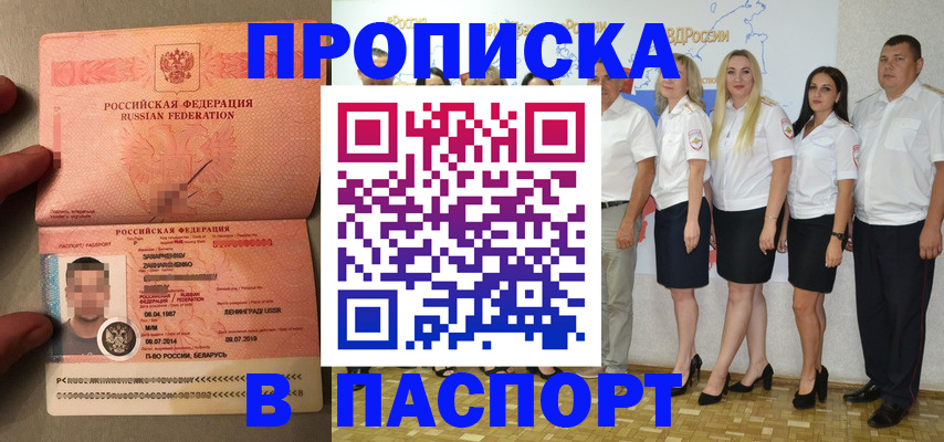 найти адрес прописки в Гороховце