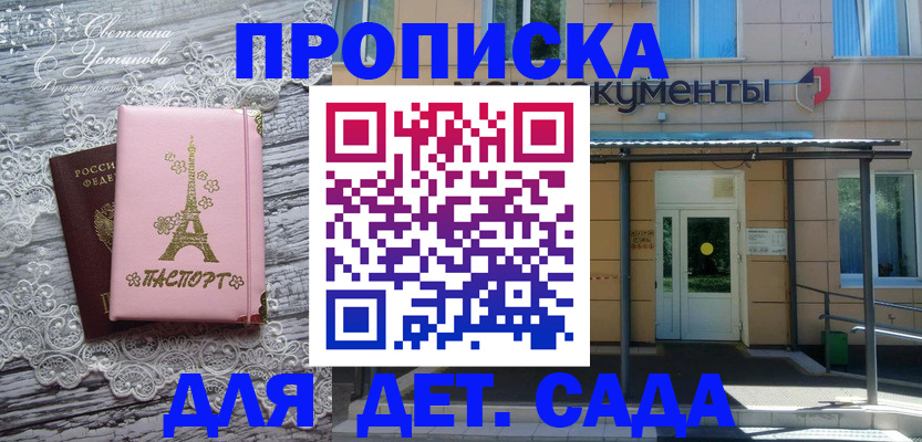 прописка регистрация в Гороховце