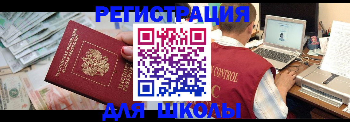 временная регистрация законно в Гороховце